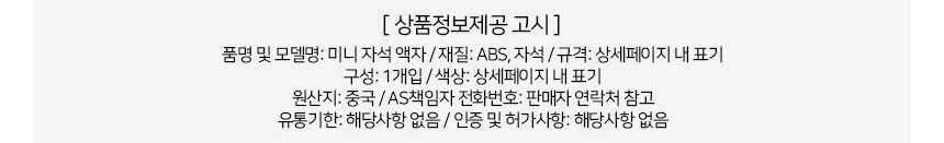 미니 자석 액자 포토카드 폴라로이드 상세2