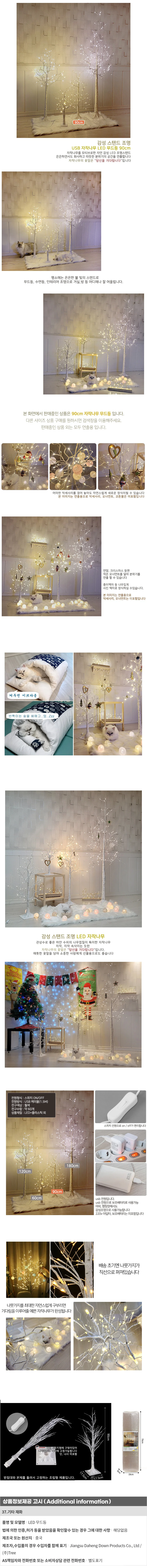 자작나무 LED 무드등 무드등led 인테리어무드등 LED무드등 상세1