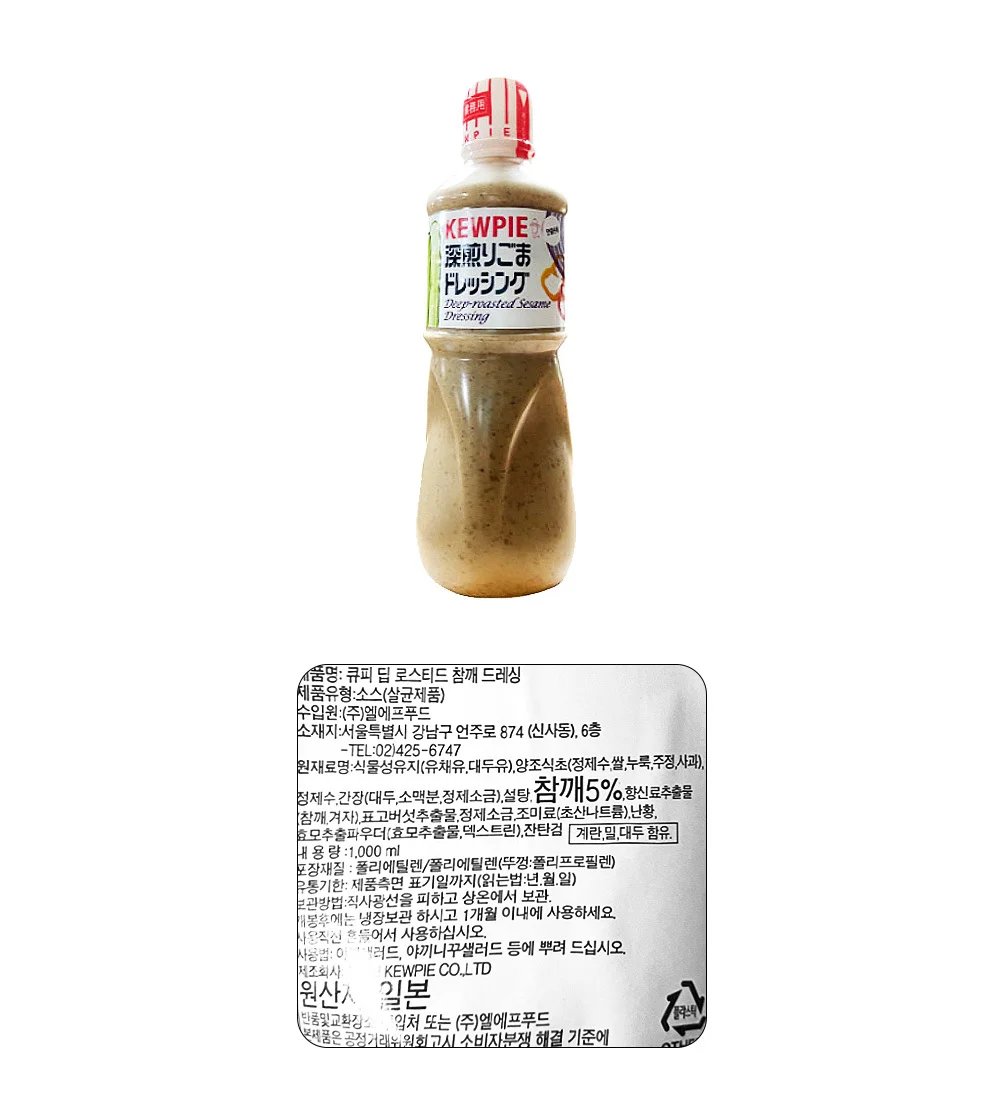 딥 로스티드 참깨드레싱 1L 샐러드소스 상세3