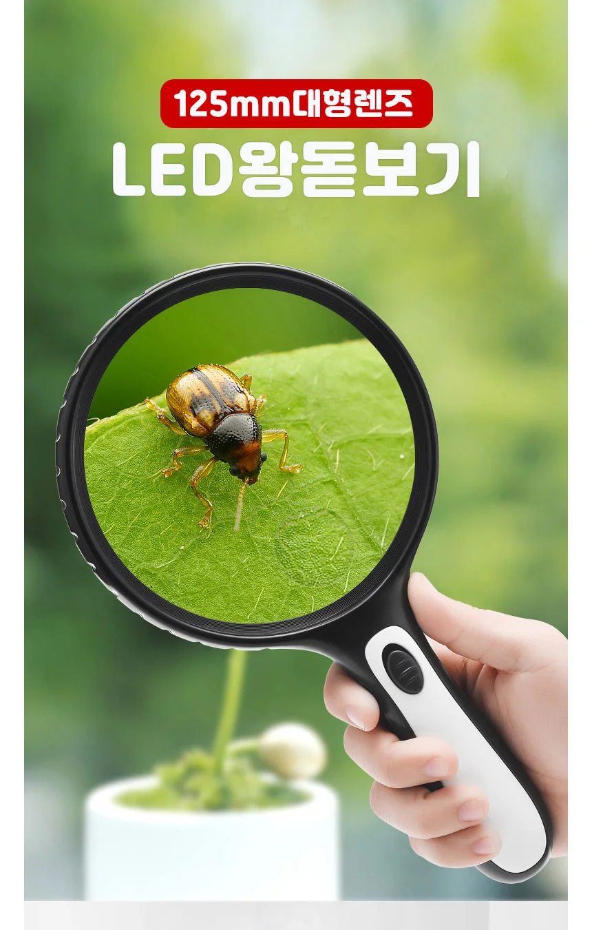 루미나D led돋보기 휴대용 확대경 독서 노안 개인위생 일상관리 상세1