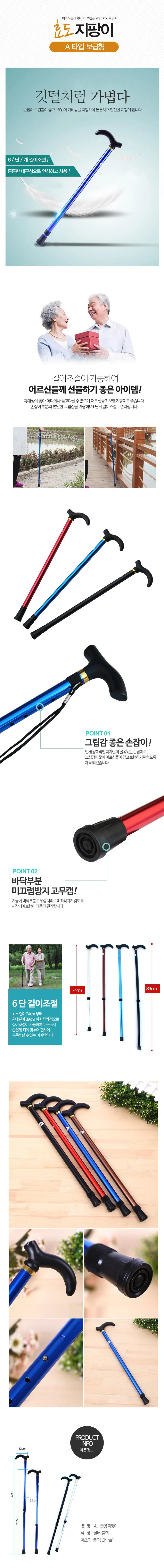 노인지팡이 효도 접이식 사발지팡이 A타입 지팡이 블랙 상세2