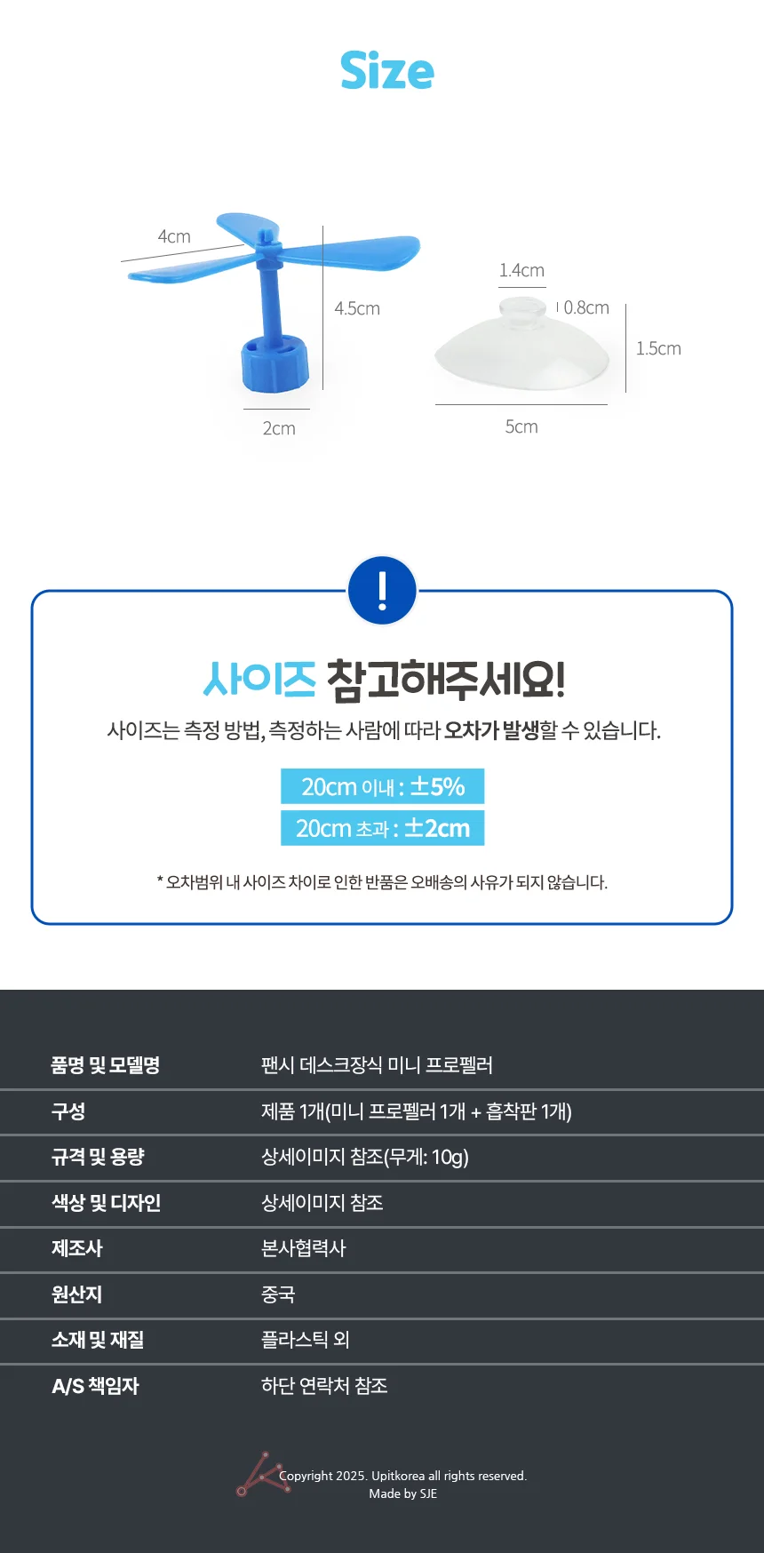책상 인테리어 미니 장식 프로펠러 데스크소품 미니데코 상세5