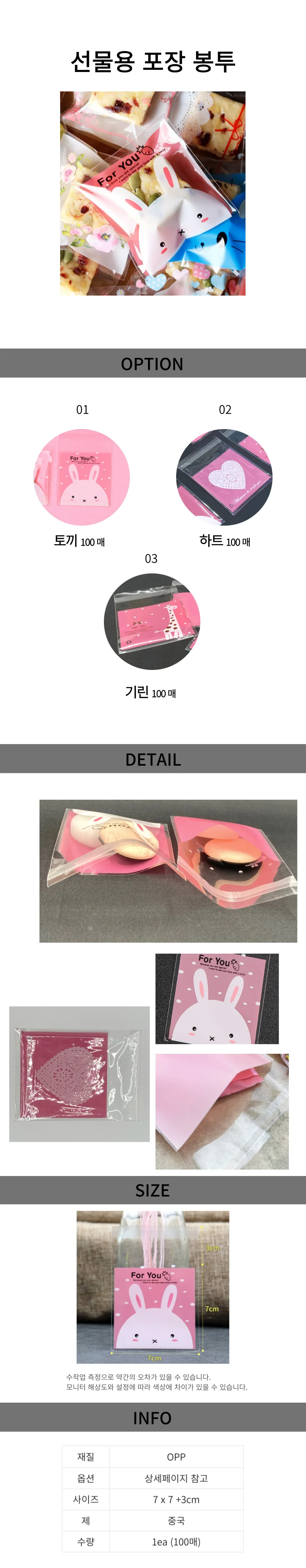 선물용 포장봉투 100매입 3세트 구성 언박싱 속지 상세1