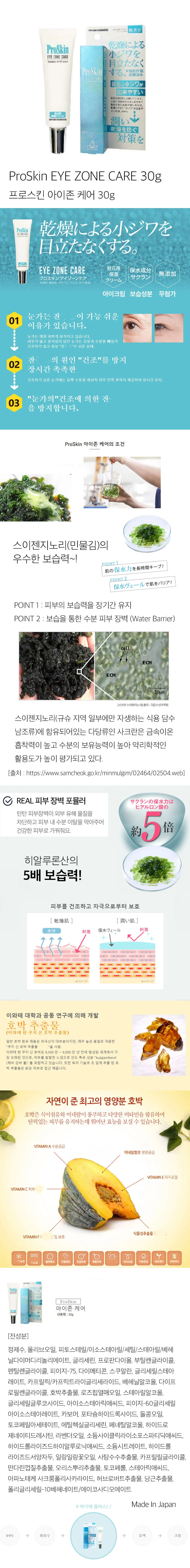 비타민C 10 BB 비비 크림 23호 SPF50+ 프로스킨 아이 상세2