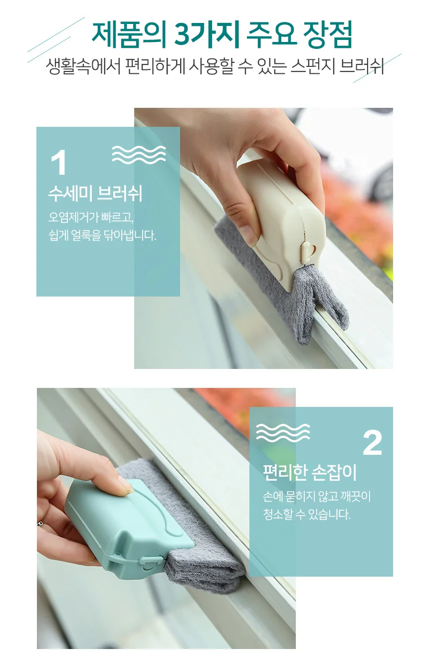 창틀 틈새 청소도구 틈새청소브러쉬 틈새브러쉬 창문틈새청소 상세3