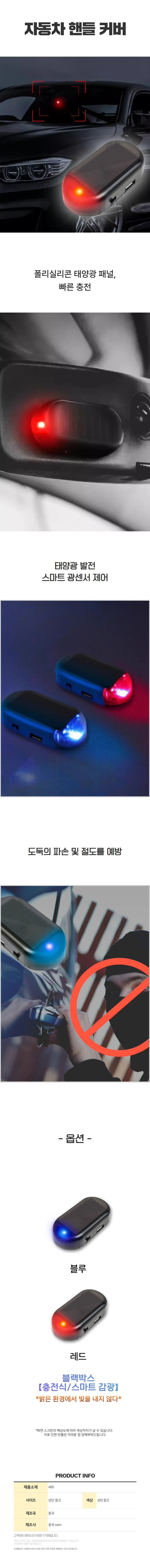 차량 가짜 경고등 시뮬레이션 보안 라이트 태양열 상세1