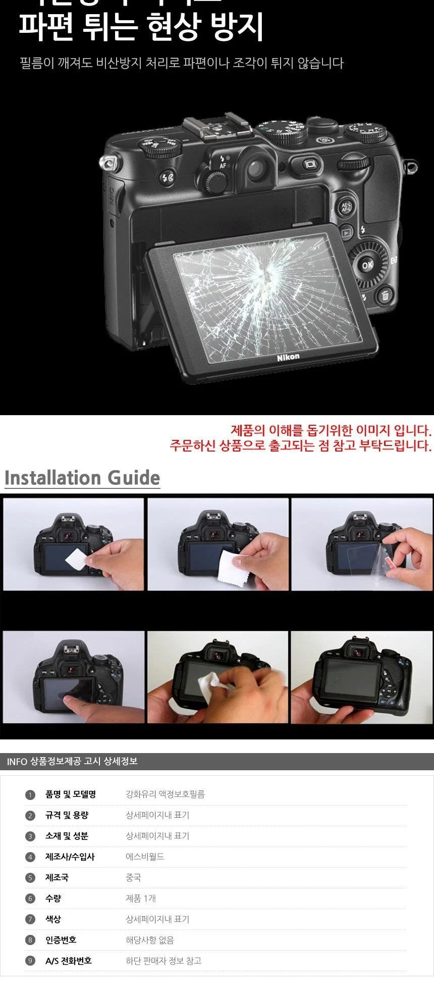 소니 알파 A7R 2 강화유리 액정보호필름 1매 상세4