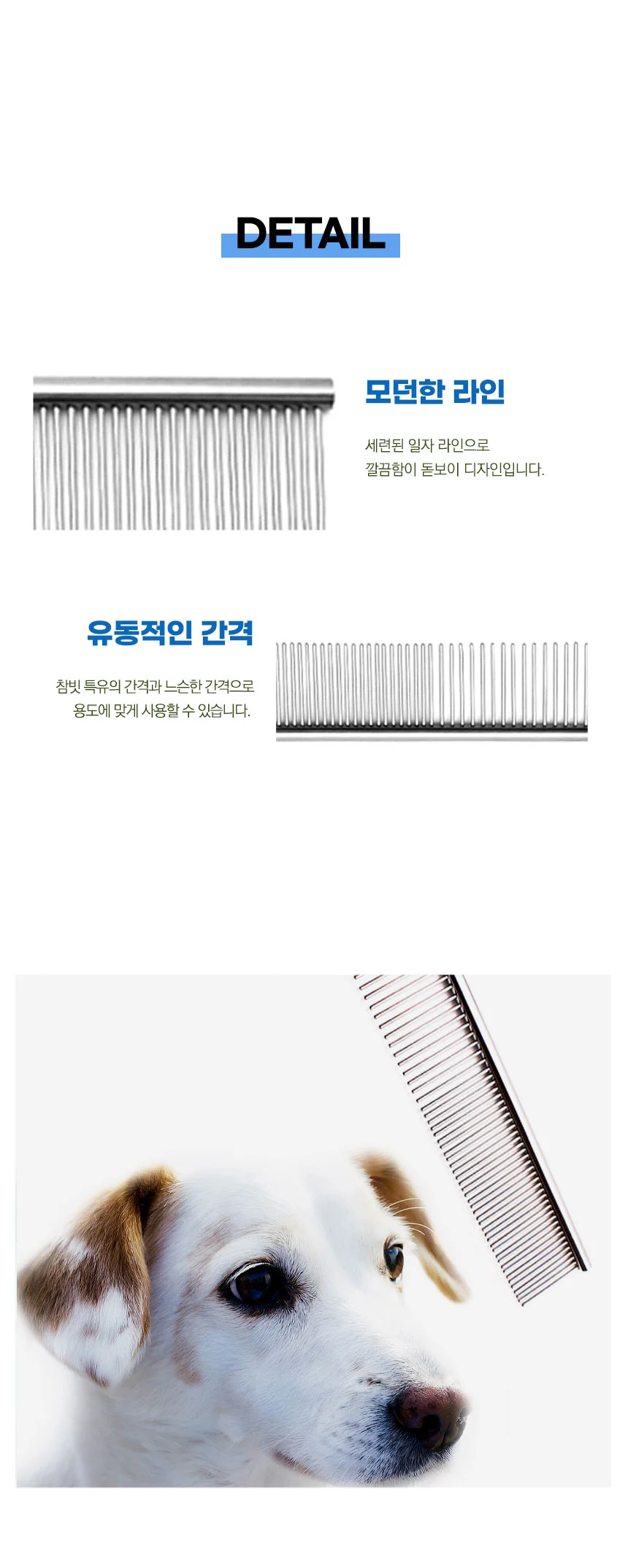 PET 강아지 눈꼽빗 페이스콤 참빗 얼굴빗 털관리 미용빗 상세3