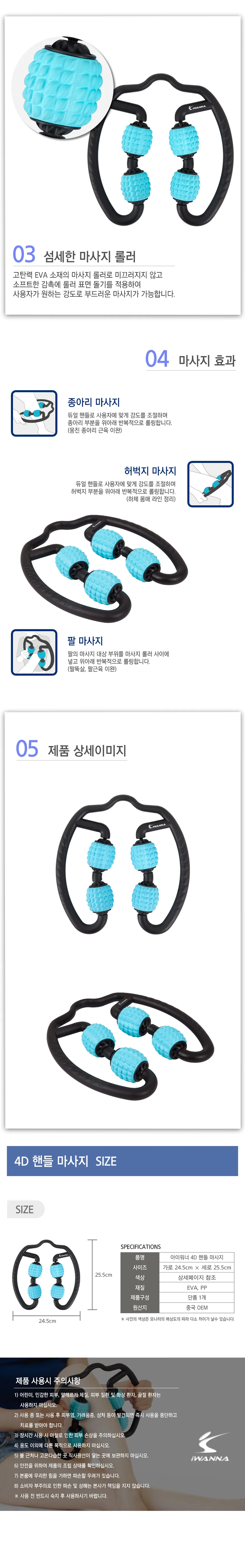 4D 핸들 마사지 롤러 바디 근육 안마기 마사지기 상세4