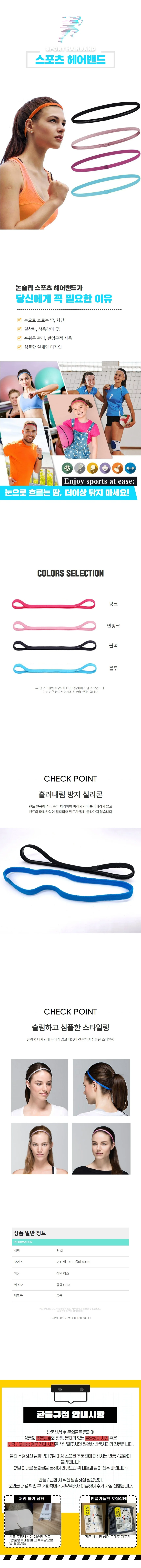 머리가 흘러내리지 스포츠 헤어밴드 땀 흡수 헤드밴드 상세1