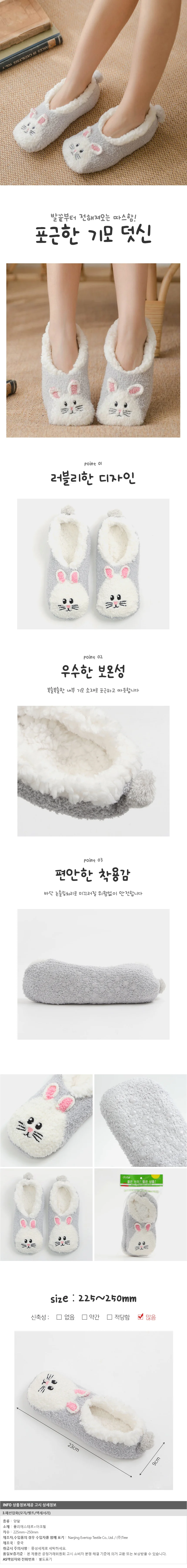 복슬복슬 기모 덧신(225~250mm) 겨울 털실내화 상세1