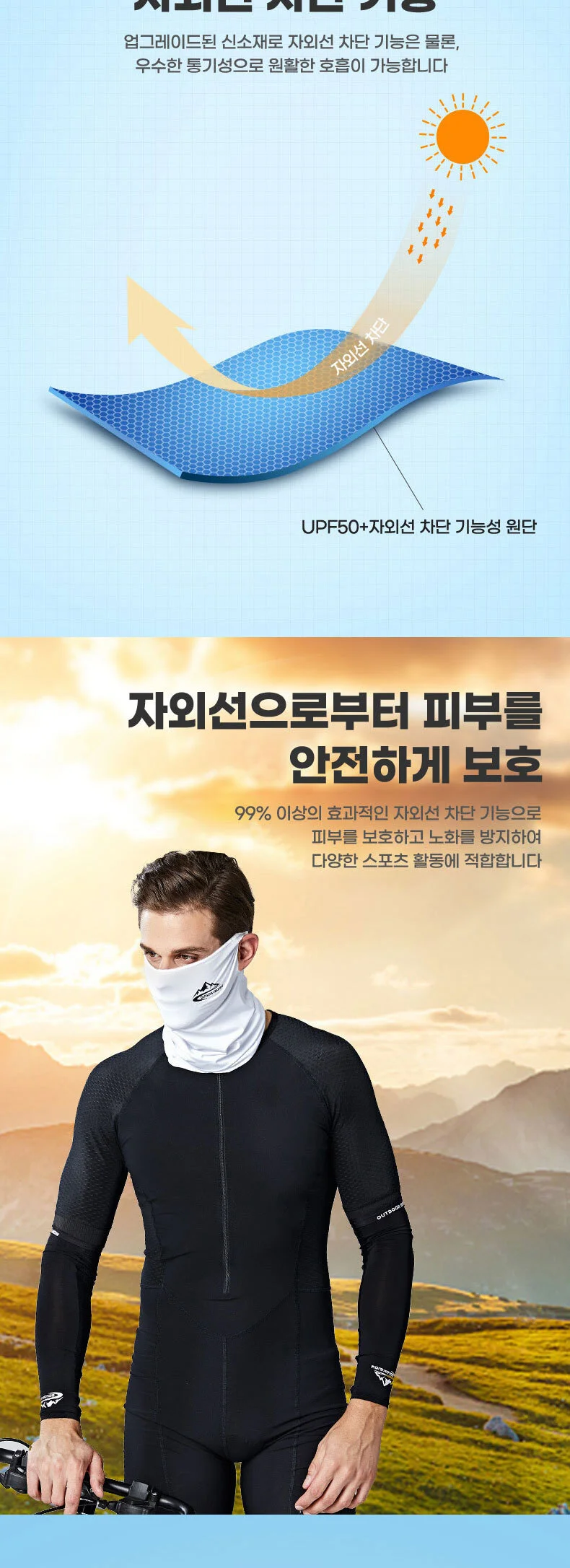 블랙 스포츠 냉감 마스크 여름 안면 햇빛 가리개 상세3