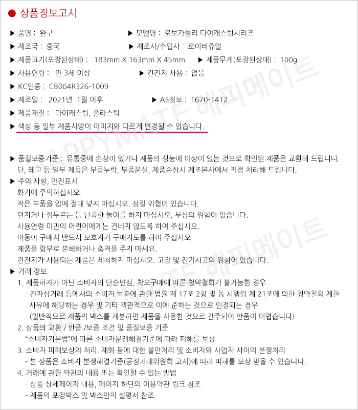 로보카폴리 캠프 다이캐스트 유아 장난감 선물 상세5