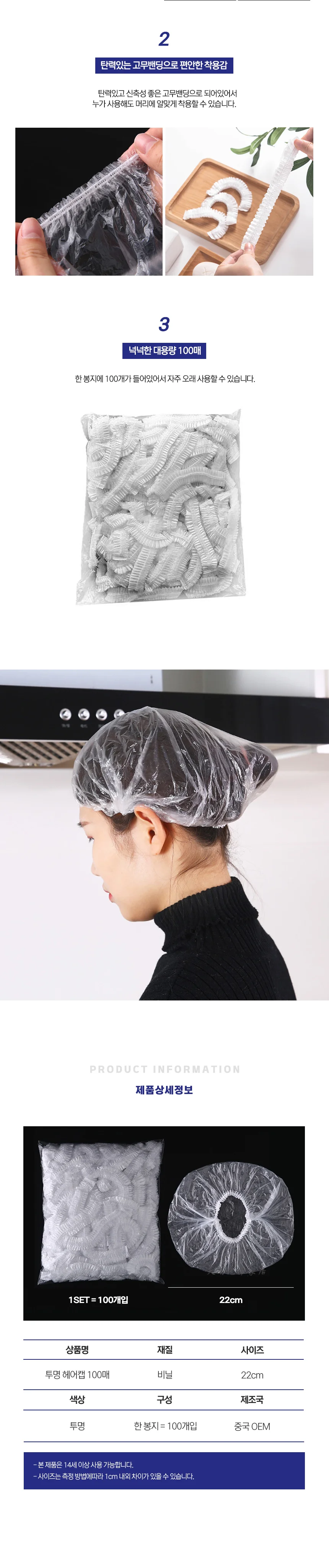 머리비닐 파마캡 펌캡 머리캡 트리트먼트모자 트리트먼트캡 상세이미지