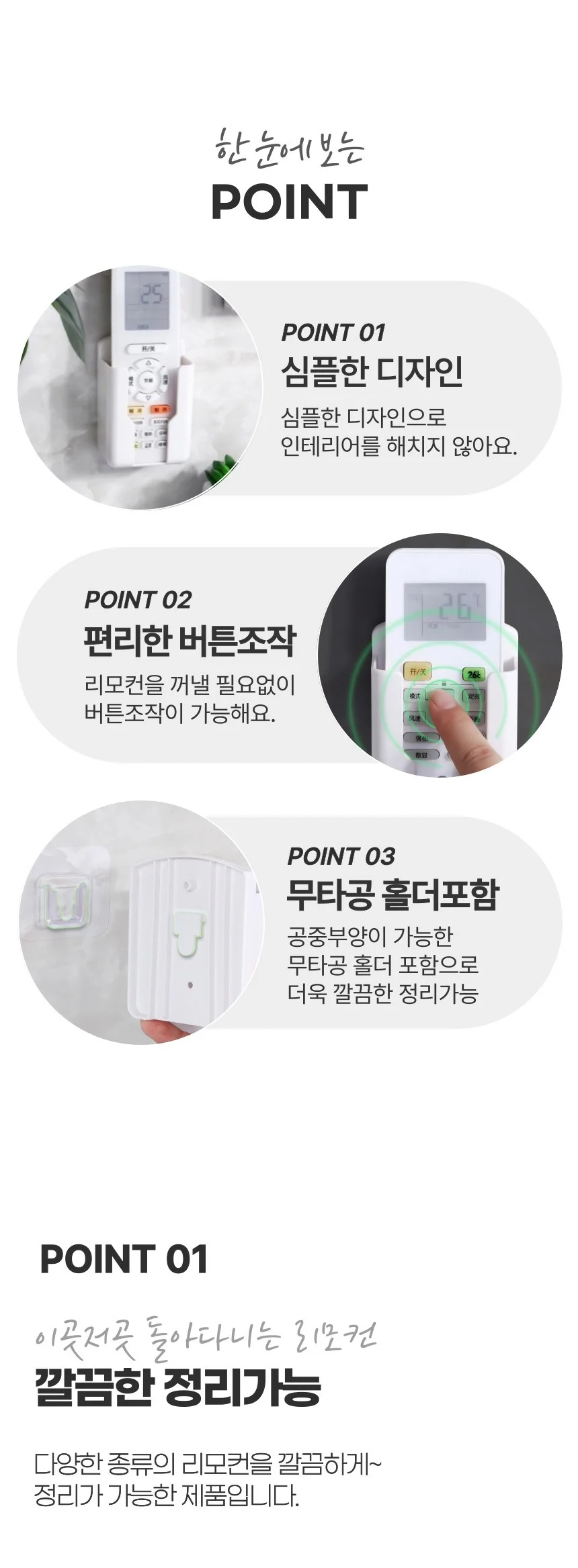 리모컨 수납 정리 거치대 보관함 정리함 홀더포함 상세2