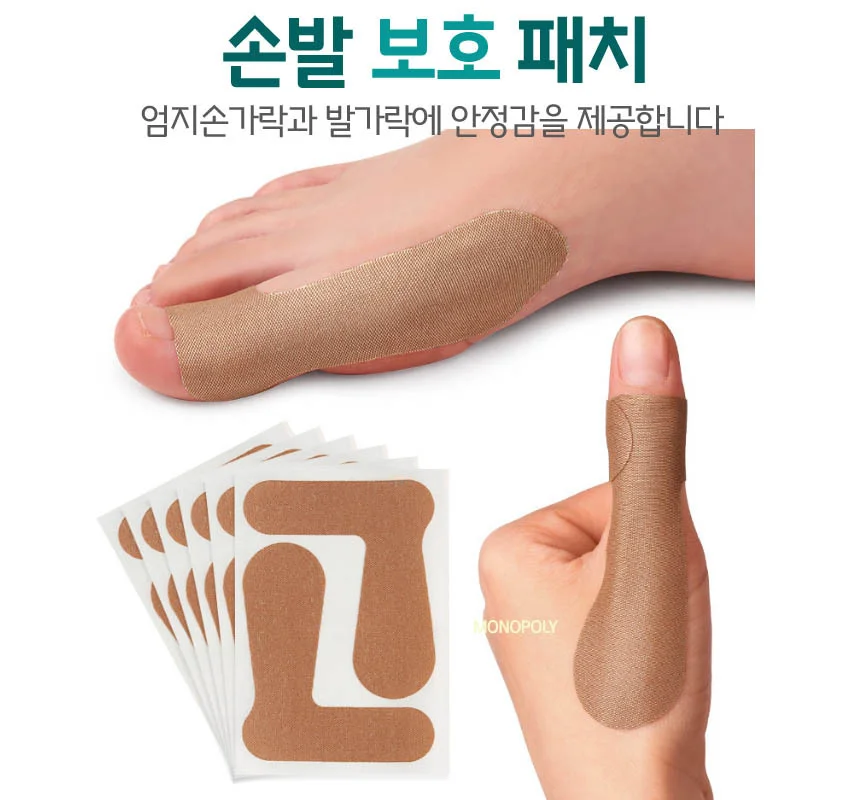 엄지발가락보호대 발가락보호대 손가락보호대 2P 상세2