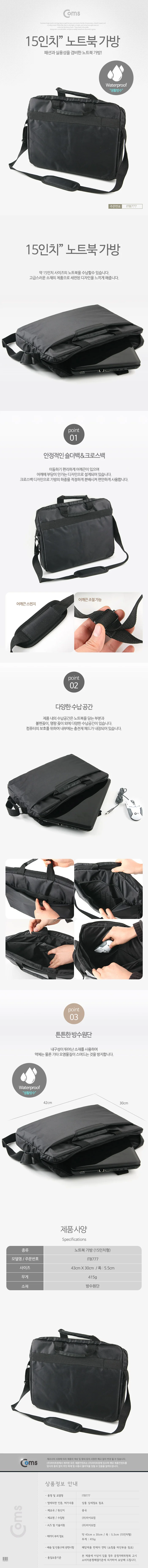 노트북 가방 테블릿 파우치 15형 보관백 케이스 상세2