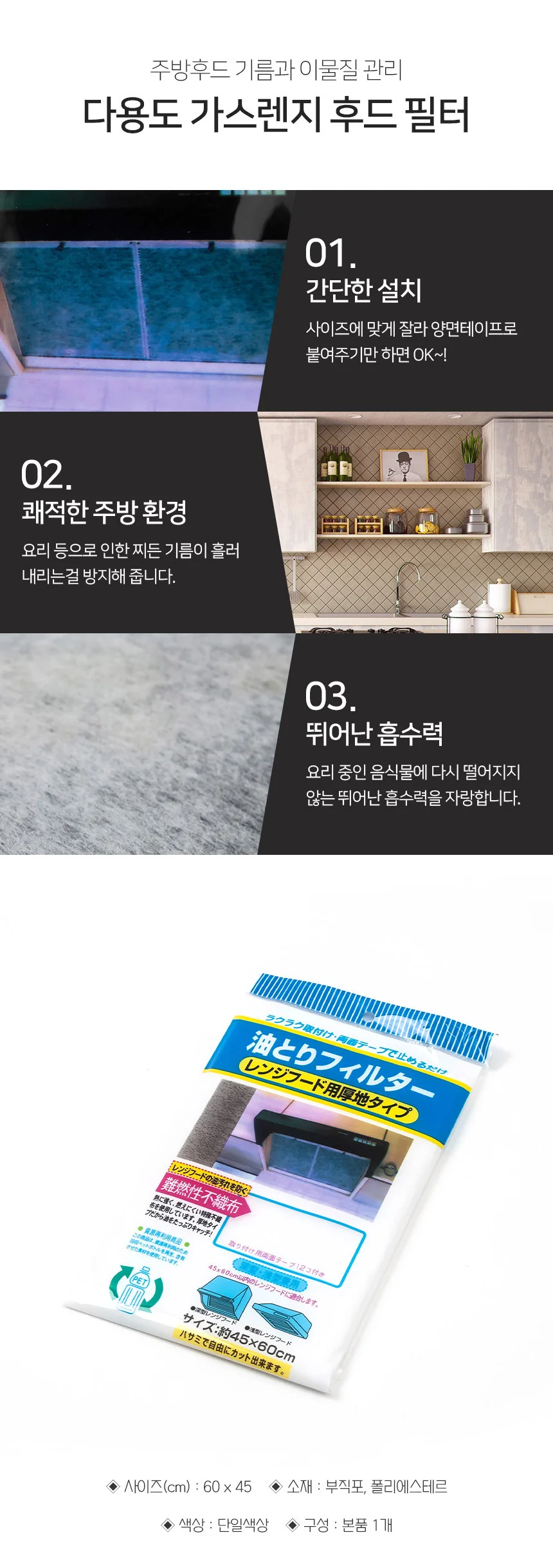환풍기 필터 45x60cm 레인지후드필터 주방후드 상세3