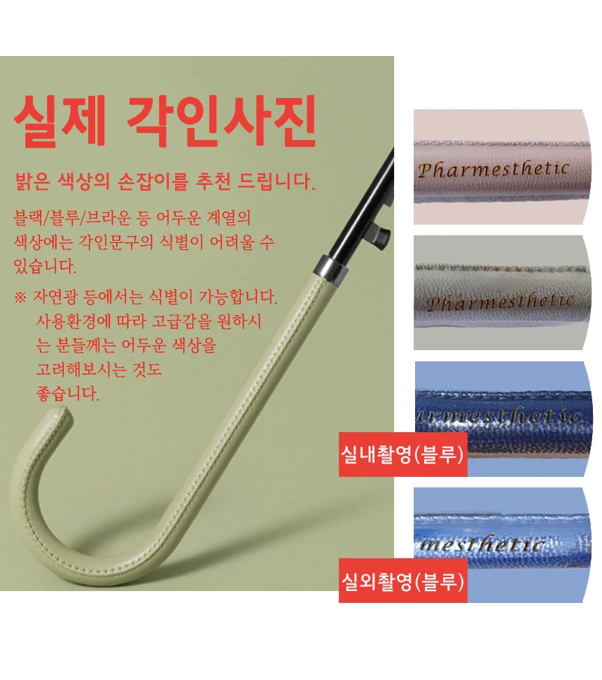 16K 자동 장우산 파스텔 손잡이 각인인쇄 상세5