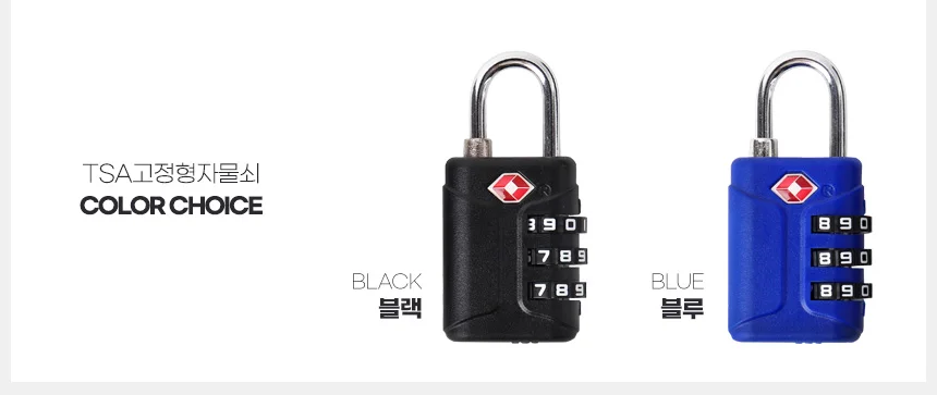 TSA 고정형자물쇠 고리 걸이 옷장 서랍 다이얼키 번호 상세2