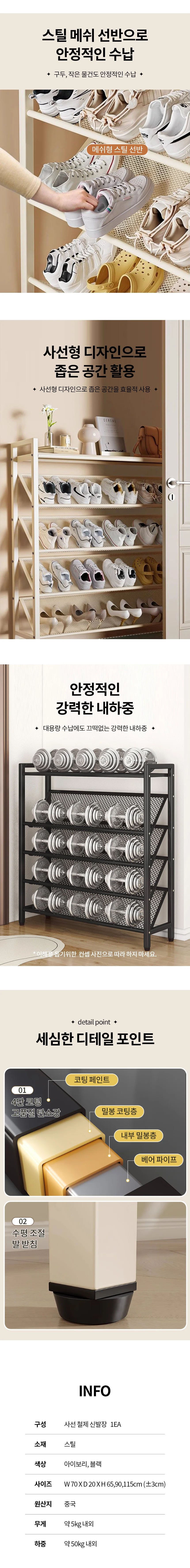 사선 철제 신발장 업그레이드형 틈새슬림신발장 다용도 상세3
