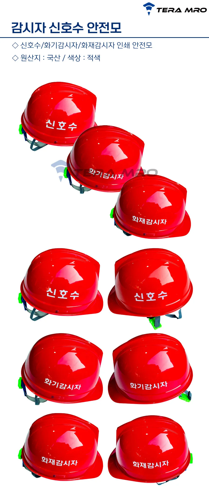 안전 작업모 산업용 안전모 인쇄 신호수 보호구 현장 개인 상세1