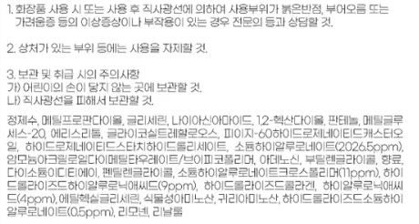 6가지 히알루론산으로 빈틈없는 수분 공급 앰플 100ml 상세2
