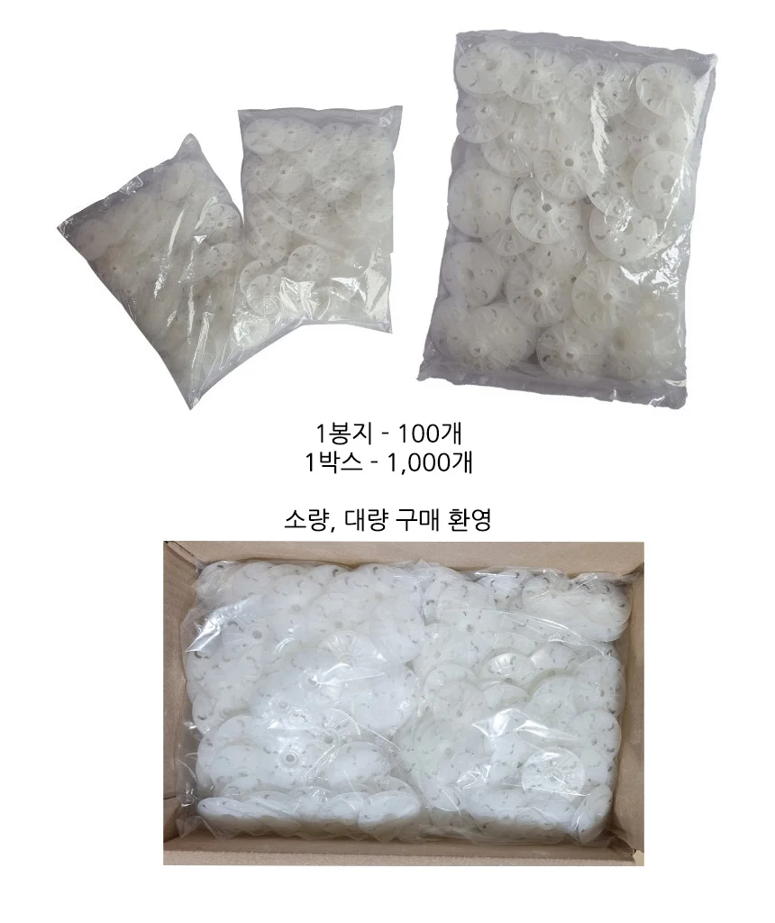 화스너 고정용 100개 디스크 단열재 캡 1봉지 상세4
