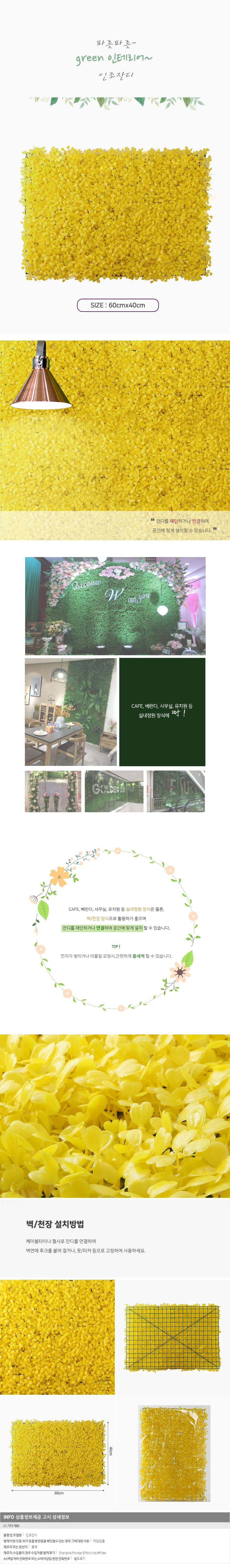 실내 벽면 녹화 인조잔디 60x40cm 그린 인테리어 조화 벽매트 상세2