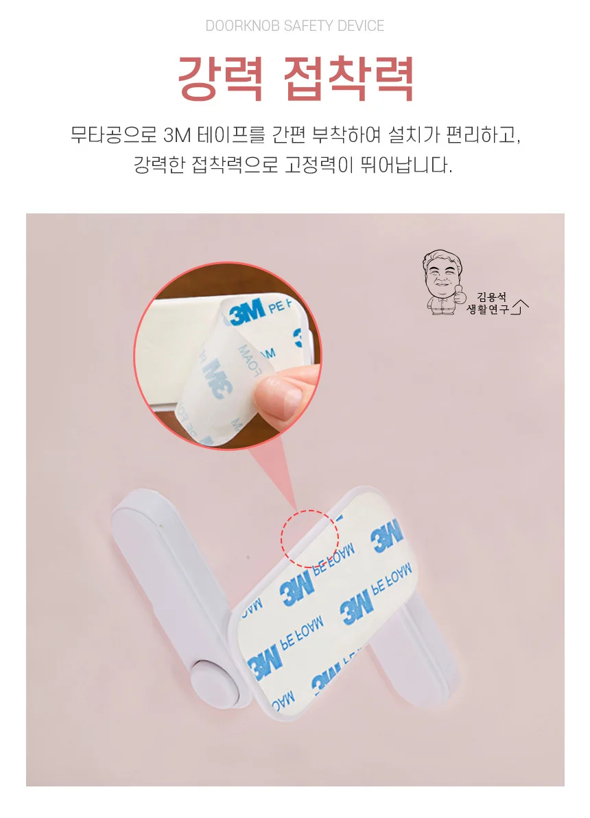 문고리 문열림방지 도어락 유아 아기 안전잠금장치 상세5