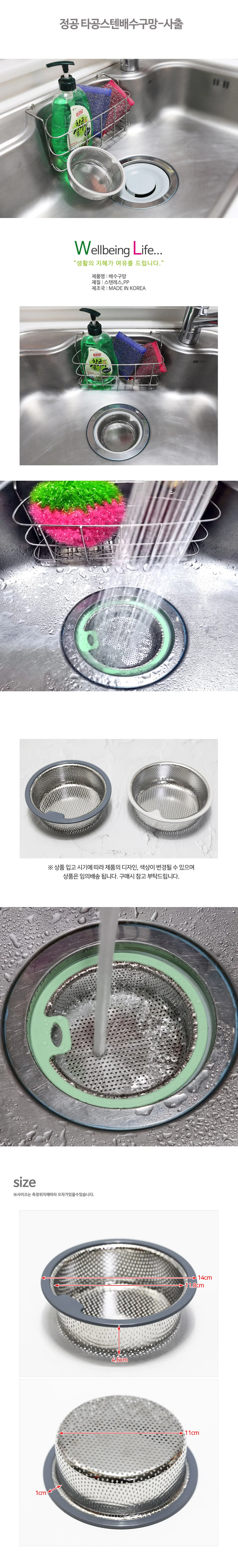 변기망 배수스크린 싱크망 주방쇠망 타공망 원형형태 상세1