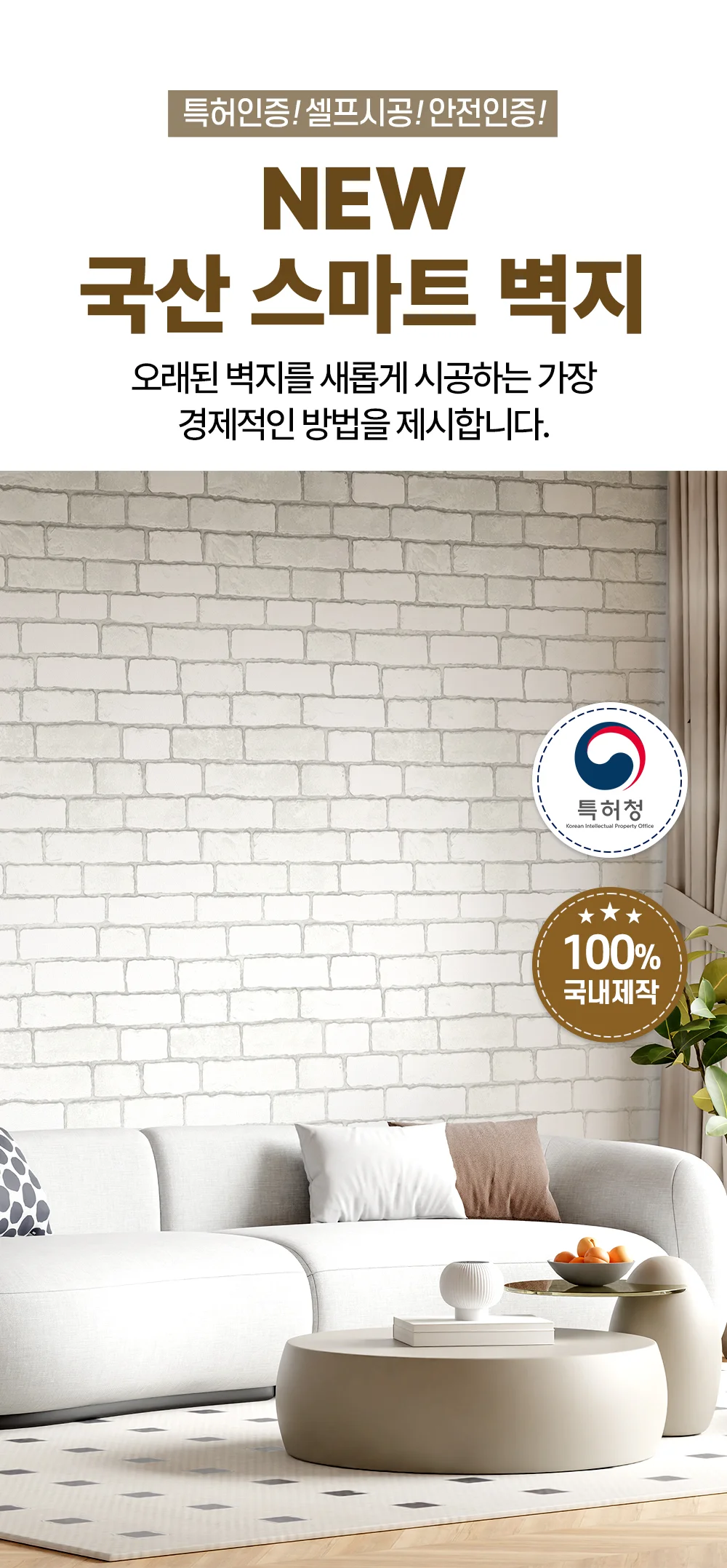 스마트벽지 1mX20m 한지 /단열벽지 붙이는벽지 도배 셀프 상세1