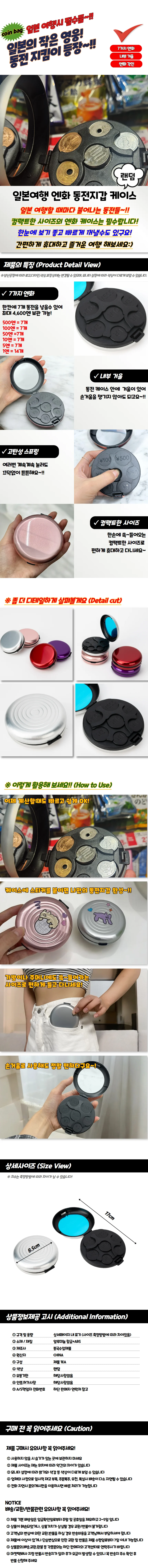 엔화 동전지갑 손거울동전지갑 상세5