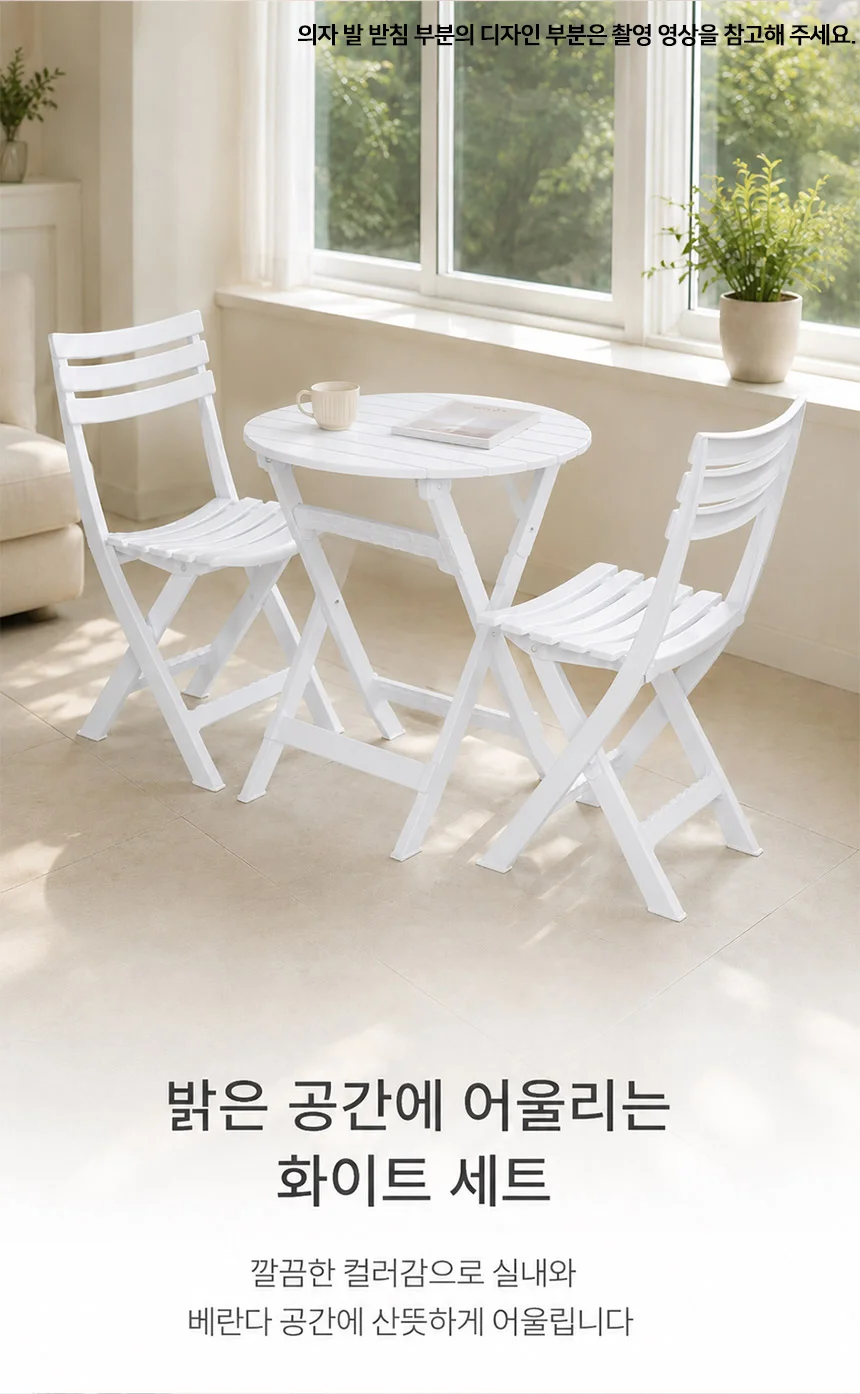 접이식 야외 테이블 세트 테라스 정원 테이블 의자 상세5