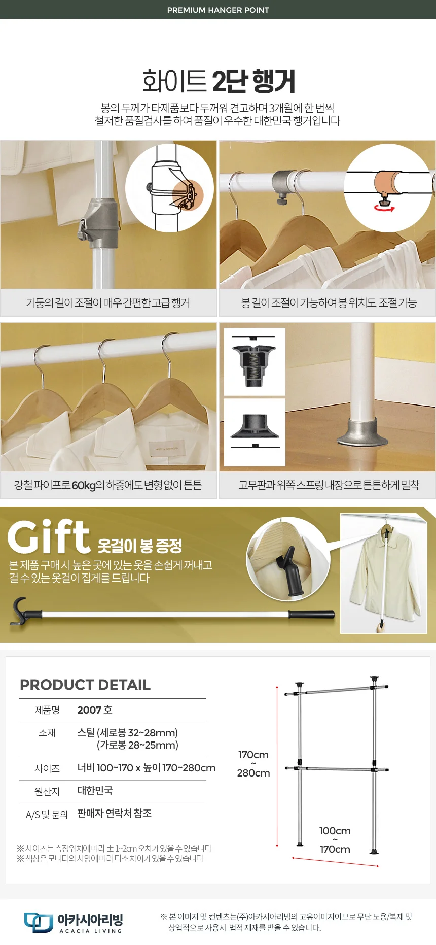 2007호 파이프 행거 옷걸이 거치대 옷장 수납 조립식 상세2