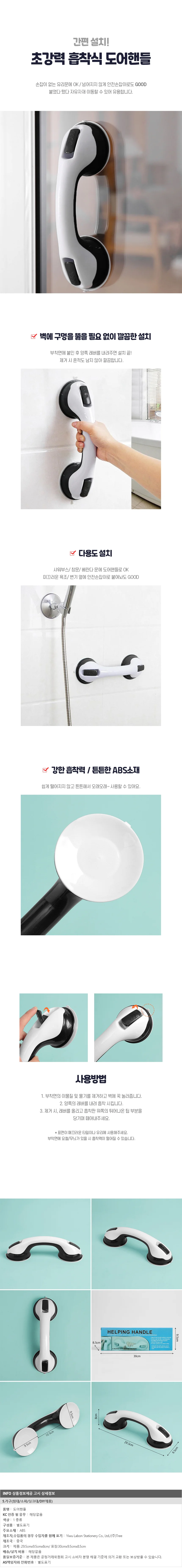 흡착식 유리 안전손잡이 화장실 보조손잡이 상세1