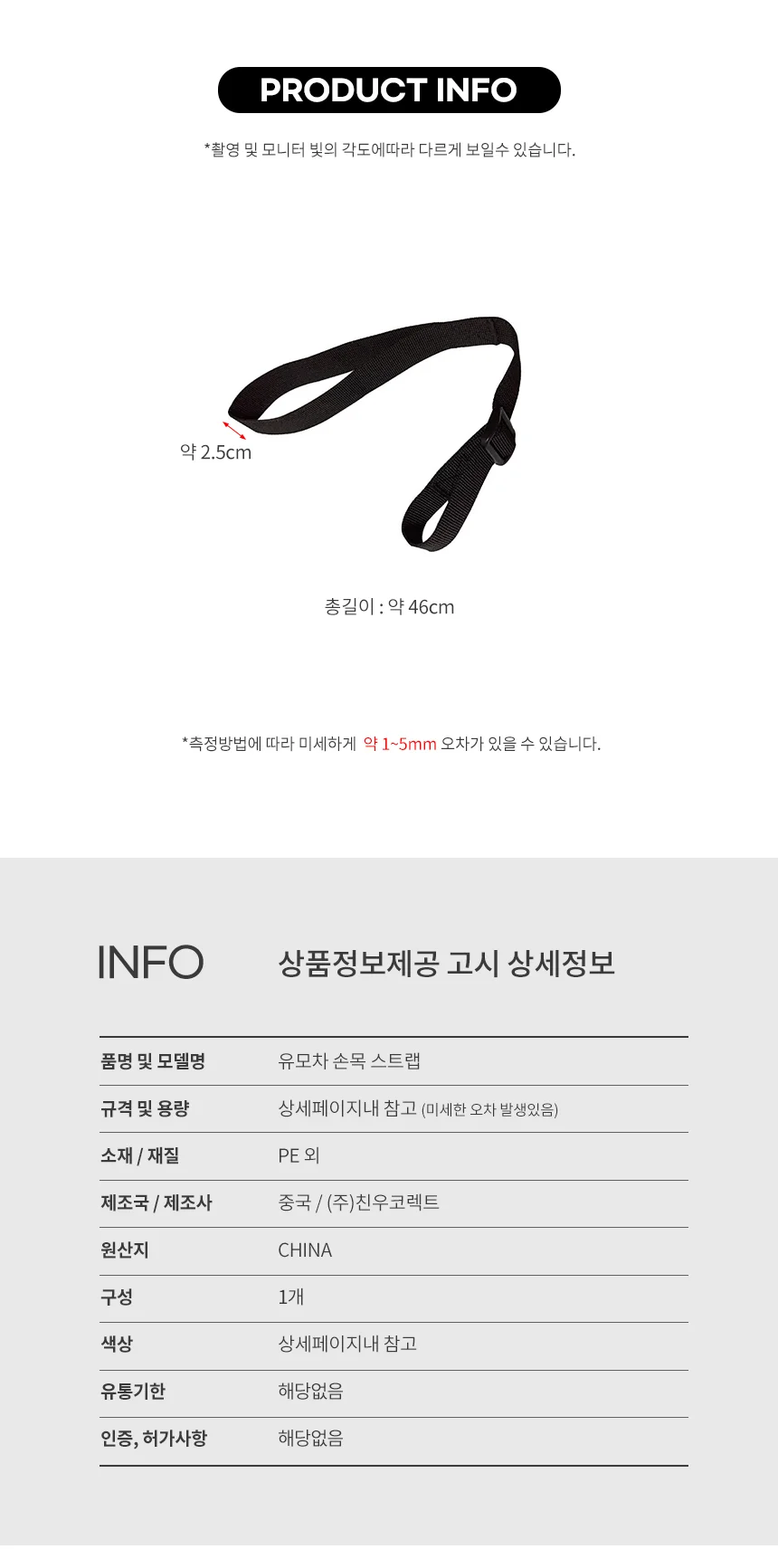 유모차 손목 스트랩 상세2