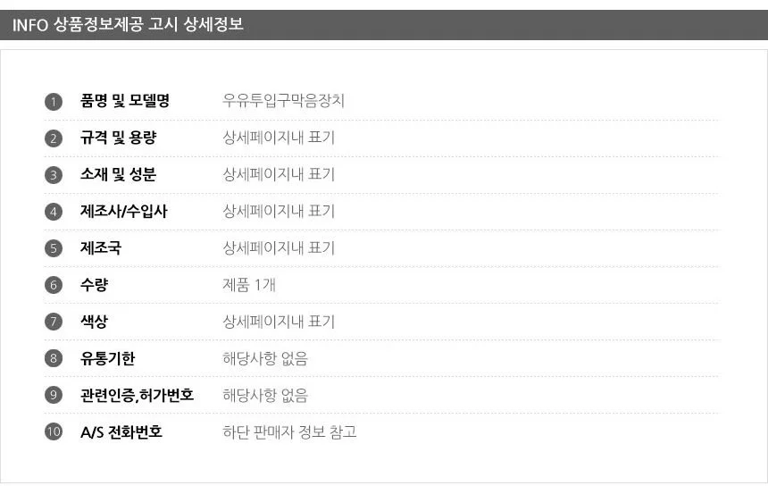 현관 우유투입구 막음장치 원형 상세3