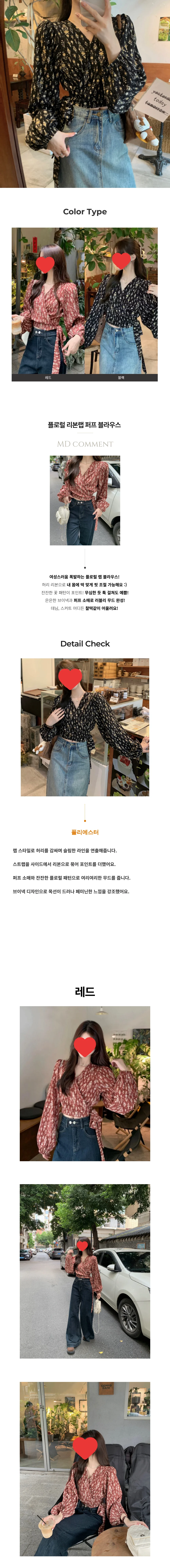 리본랩 퍼프 블라우스 페미닌룩 데일리룩 데이트룩 상세1