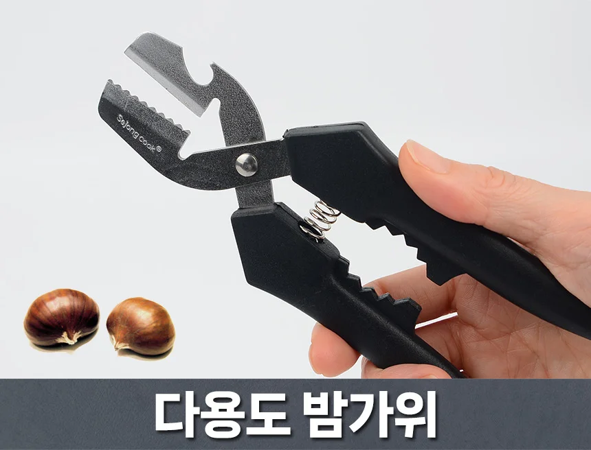 밤가위 호두까기 군밤까기 커팅기 밤탈피기 병따개 상세1