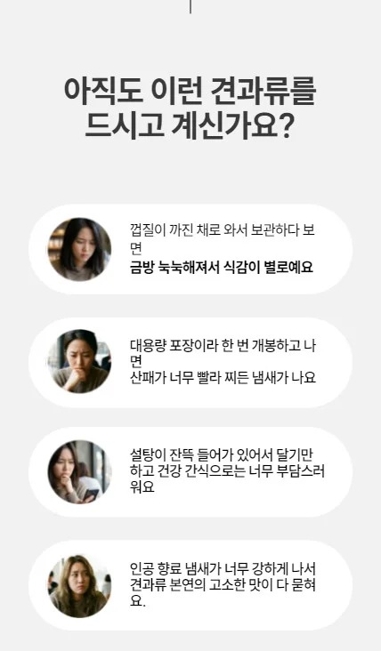 마카다미아 호주산 240G 바닐라향 상세6