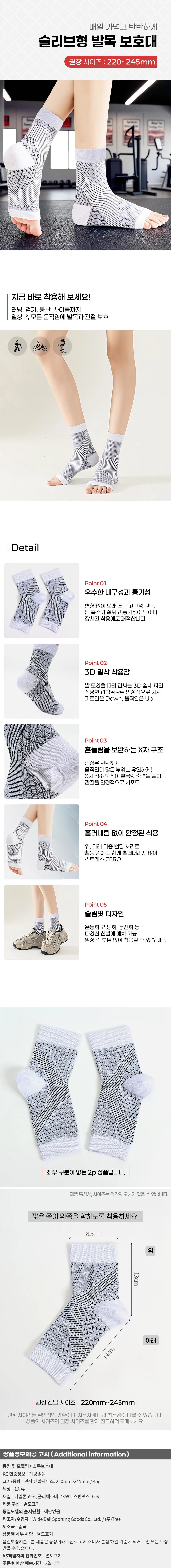 엑스픽스 발목 보호대 양말 러닝 얇은 앵클슬리브 2p 상세1