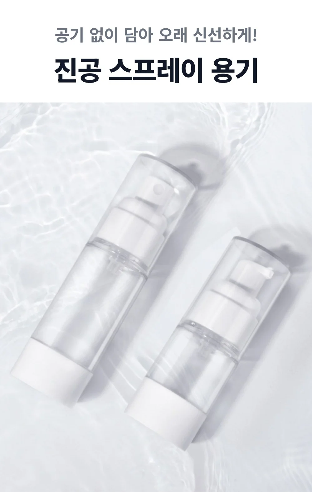 진공 향수공병 스프레이 미스트 소분용기 (30ml) 상세1