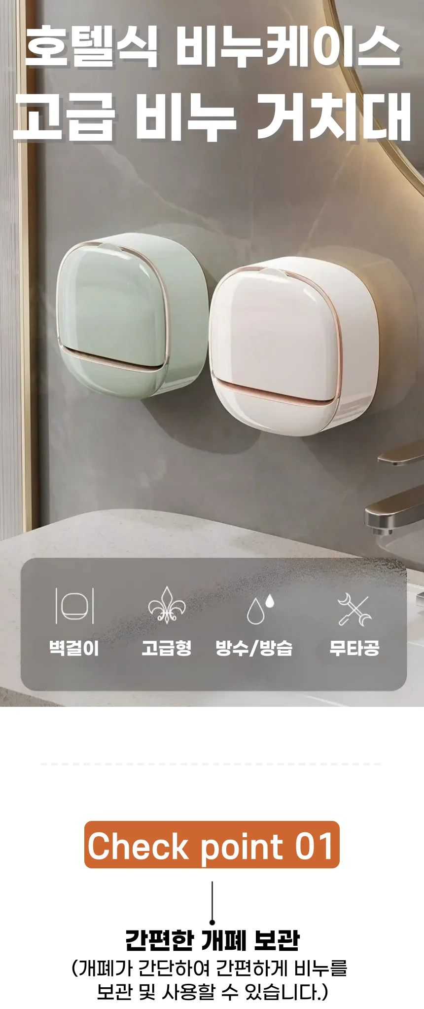 무타공 벽걸이 비누받침대 고급 호텔식 비누거치대 물빠짐 비누케이스 상세1