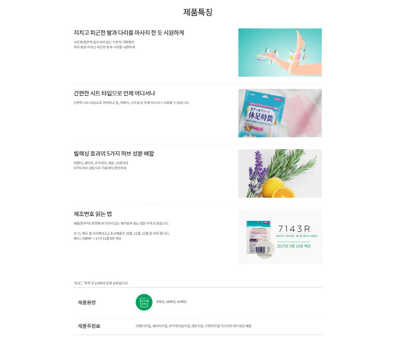 휴족시간 6입 상세2