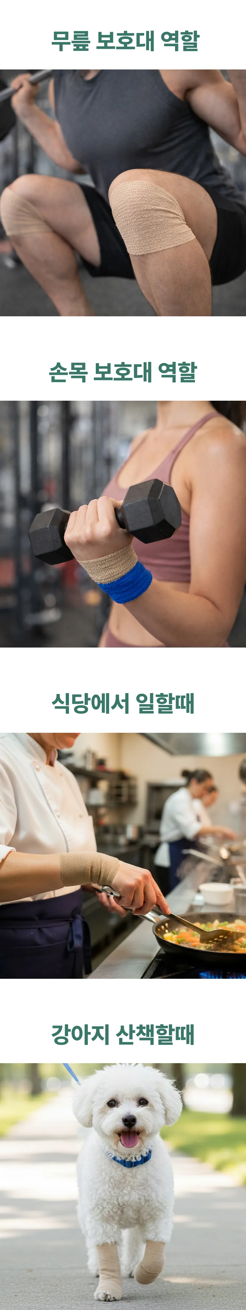 자가점착 컬러 압박붕대 15cmx4.5m 상세4