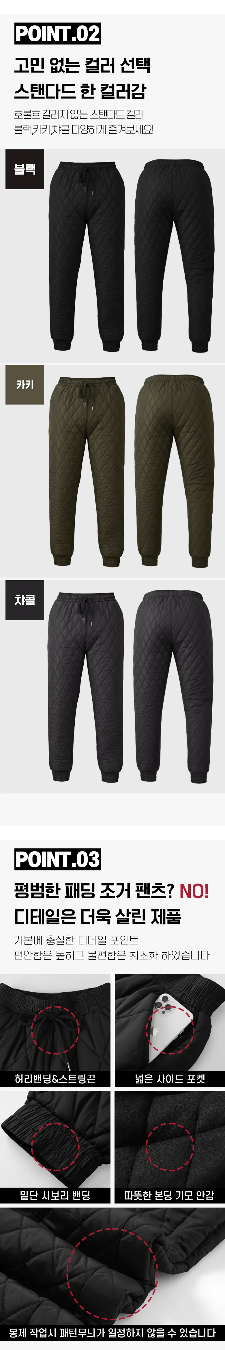 퀼팅 기모 패딩 조거 일바지 솜바지 팬츠 바지 본딩 방한 상세2
