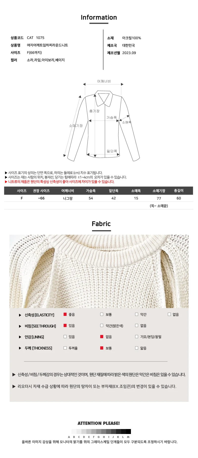 여자 어깨트임 라운드니트 조직감 스웨터 베이직 상세5