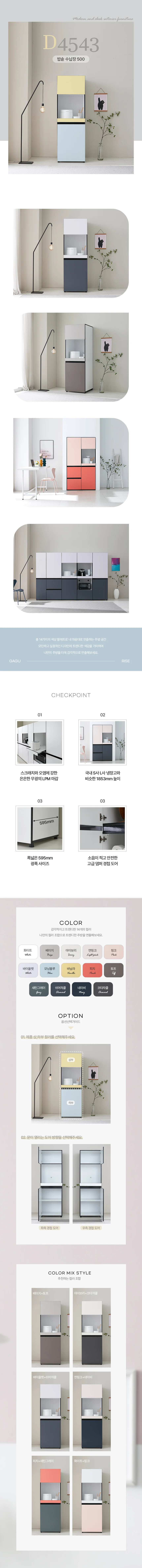 디포랙 밥솥 수납장 500 상세5