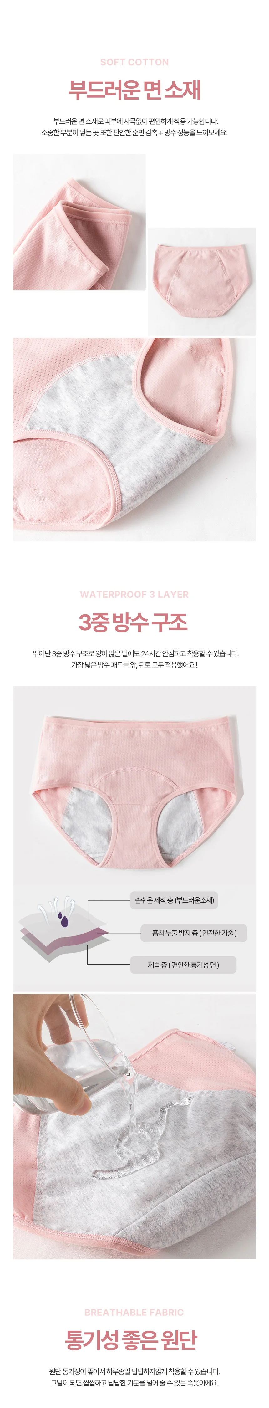 생리용 위생 팬티 흡수 방수 언더웨어 첫 월경 선물 상세2
